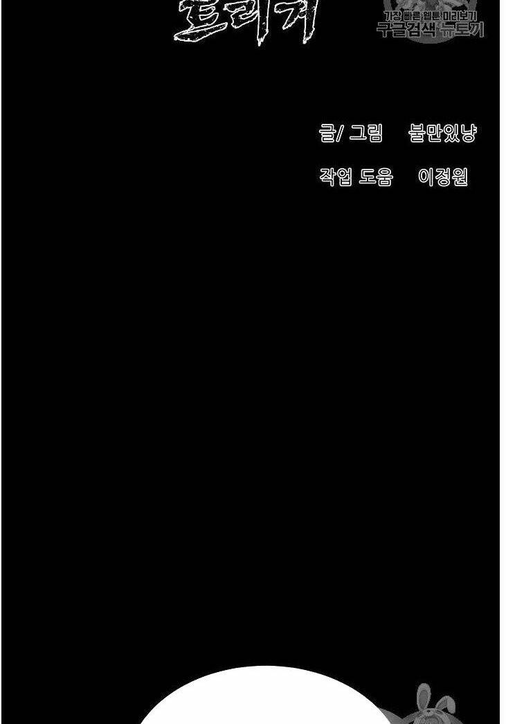 trigger chapter 34 22