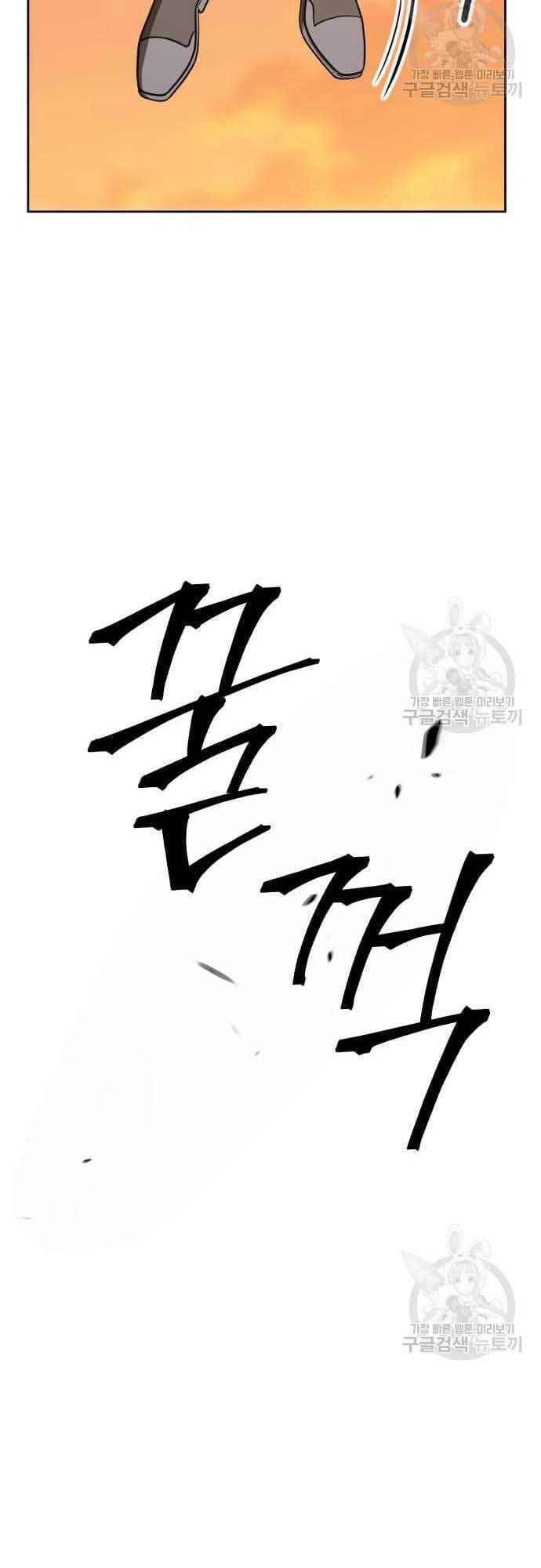 Gậy Gỗ Cấp 99+ chapter 37.5 54