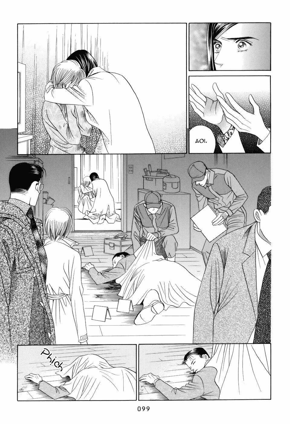 himitsu chapter 12 40