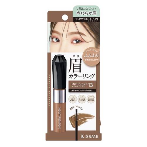 Mascara Chải Đổi Màu Lông Mày Chống Trôi Siêu Bền Kissme Heavy Rotation Coloring Eyebrow EX 8g (Màu Nâu Nhạt 13)