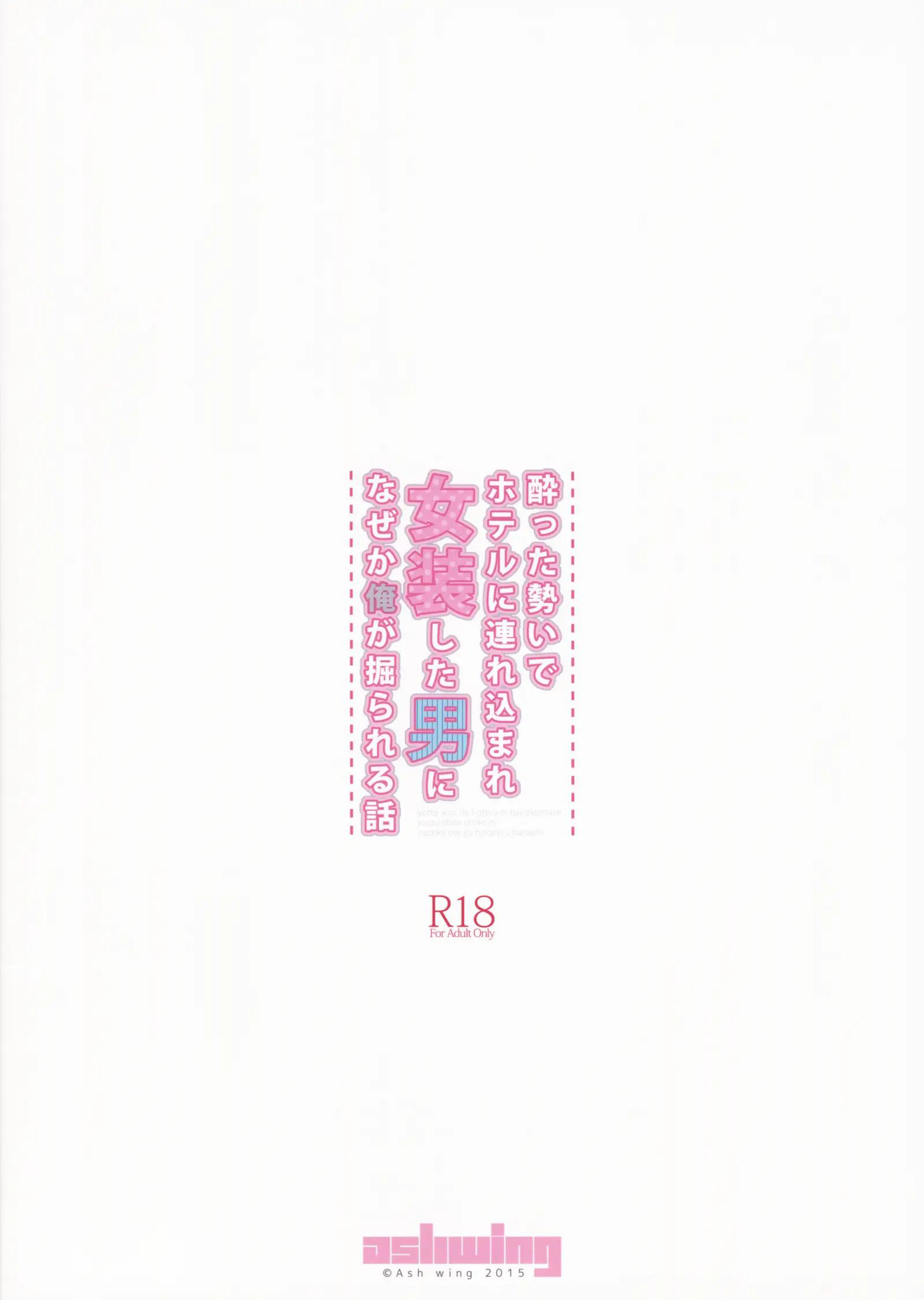 bắt cóc chapter 1 27