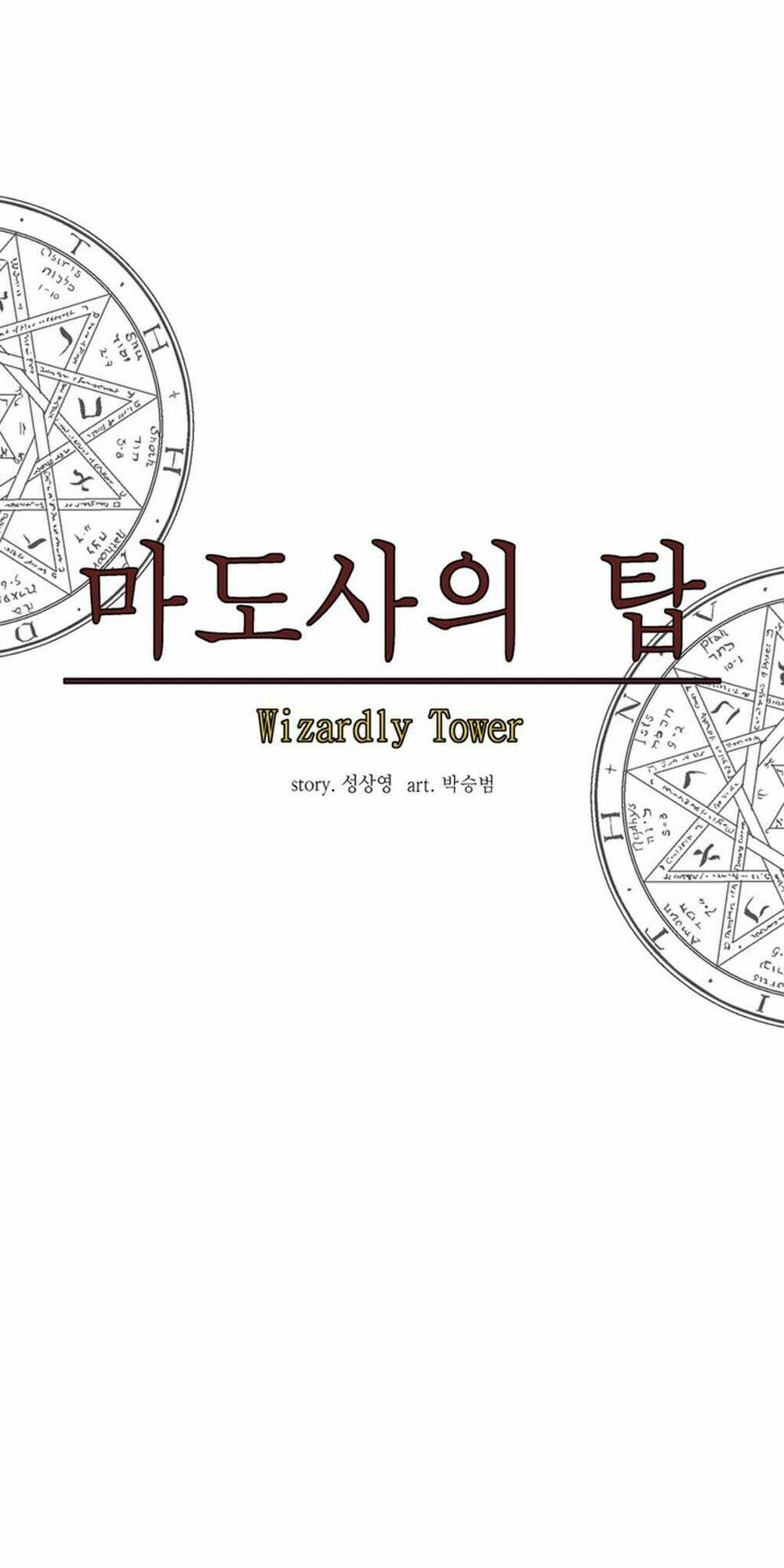 ảo mộng vương chapter 8 39