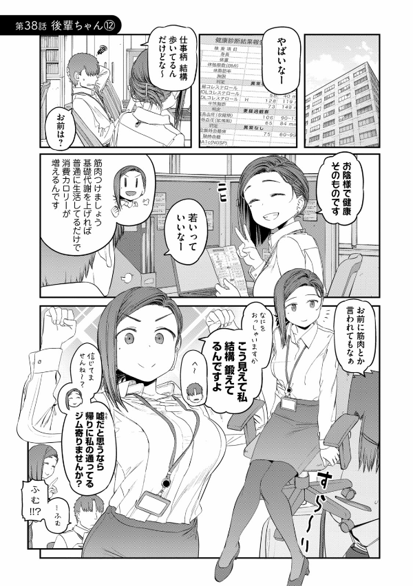 Tawawa On Monday 5 (Japanese Edition)