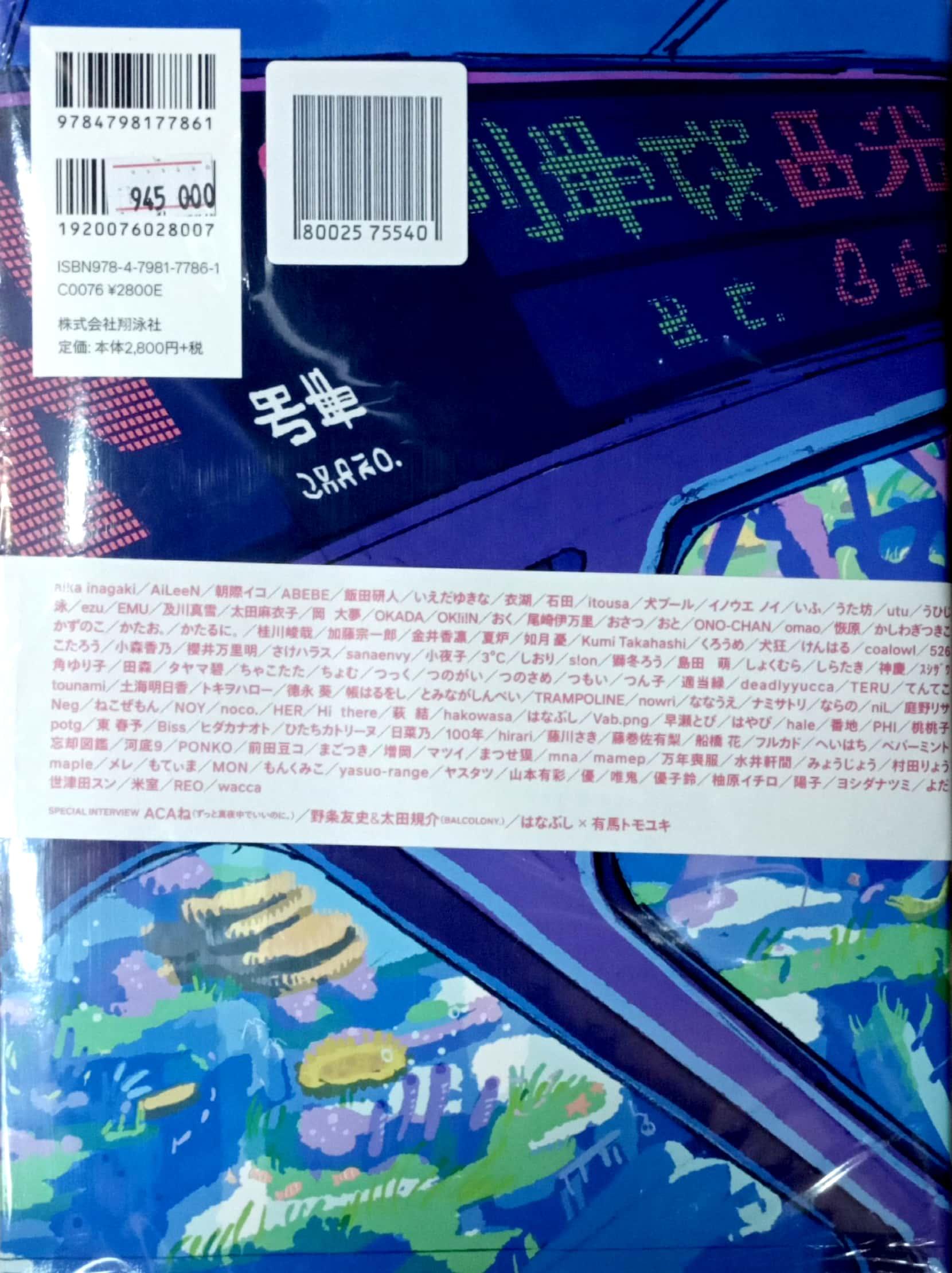 Illustration 2023 Art Book