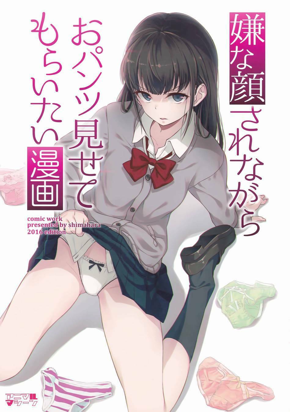 lyana kaosa renagara pantsu chapter 2 2