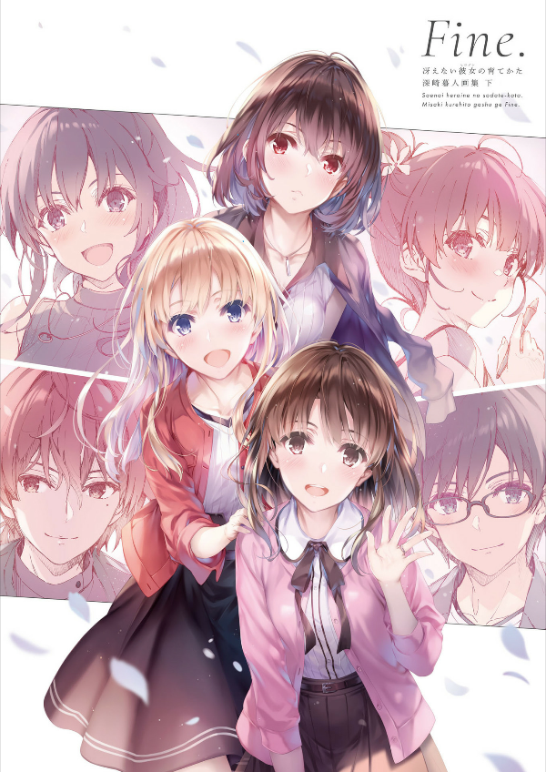 Kurehito Misaki Art Book: Saekano: How To Raise A Boring Girlfriend (Last Volume) Fine. (Japanese Edition)