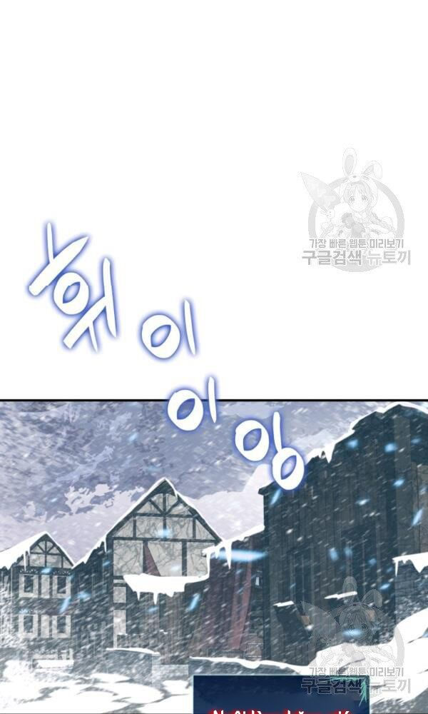 tôi là lính mới chapter 58 22