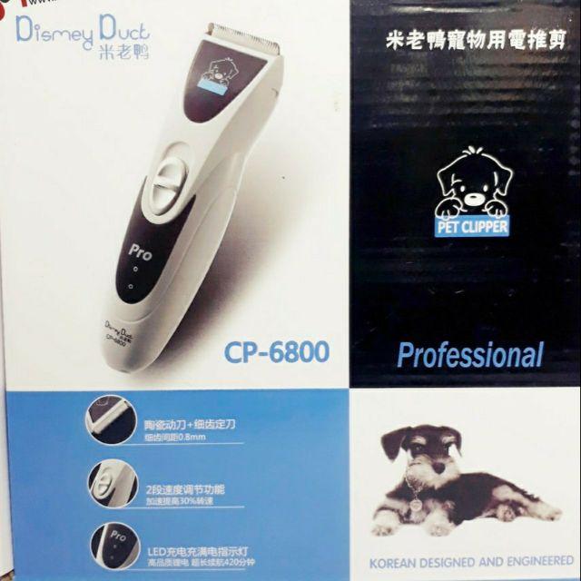 Tông đơ cắt lông chó, tông đơ cắt lông mèo thú cưng Dismey Duck CP 6800 Pro