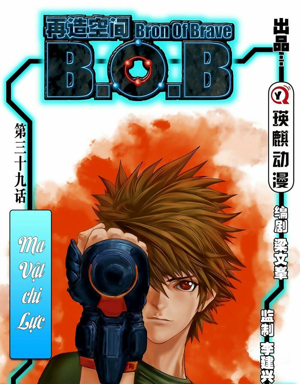 bron of brave (tái tạo không gian) chapter 39 1