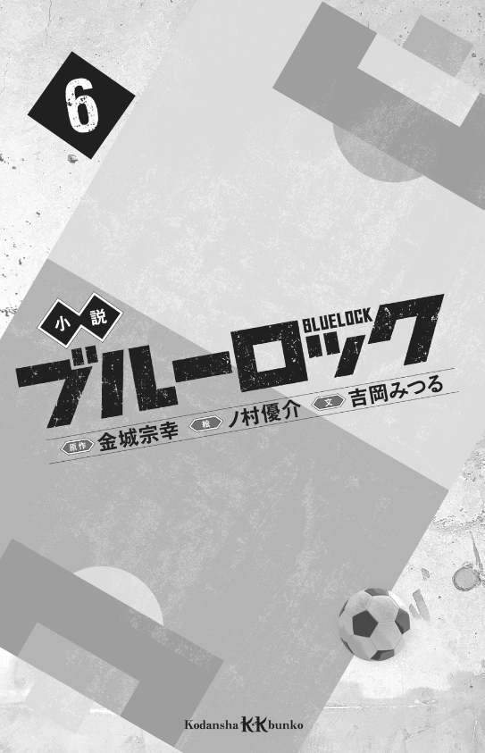 Sách ngoại văn: Blue Lock 6 (Light Novel) (Japanese Edition)