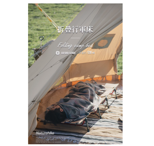 Giường gấp gọn Glamping NatureHike NH20JJ021