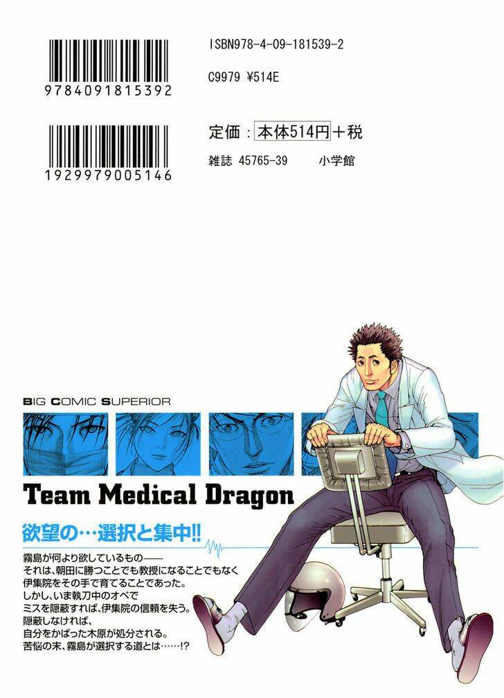 team medical dragon - y đội rồng chapter 115 2