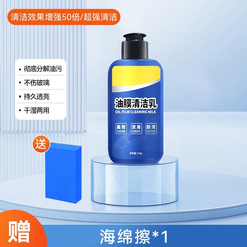 Dung dịch tẩy ố mốc kính Làm Sạch Màng Dầu Bộ Làm Sạch Màng Dầu Xe Hơi