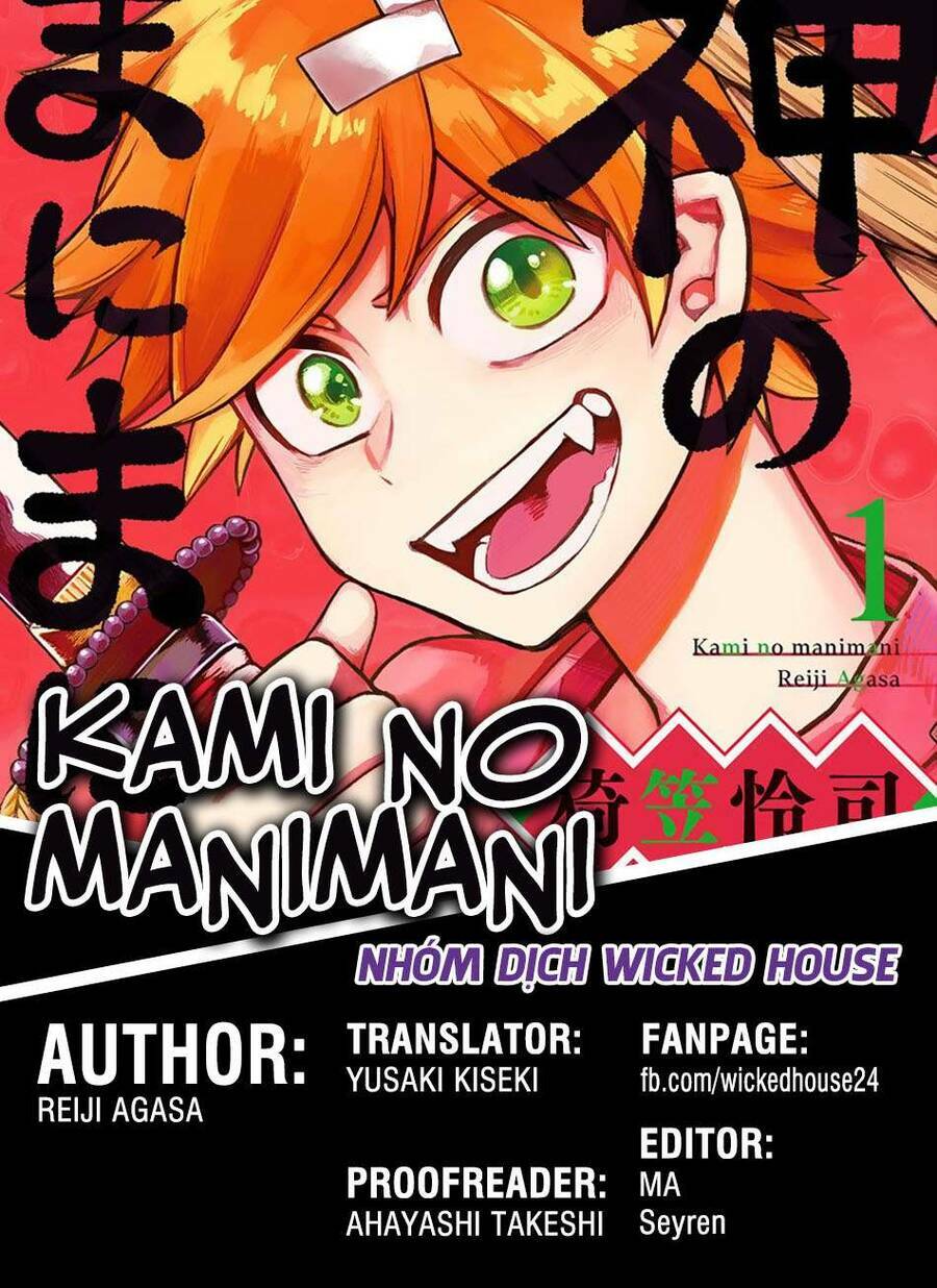 kami no manimani chapter 1 1