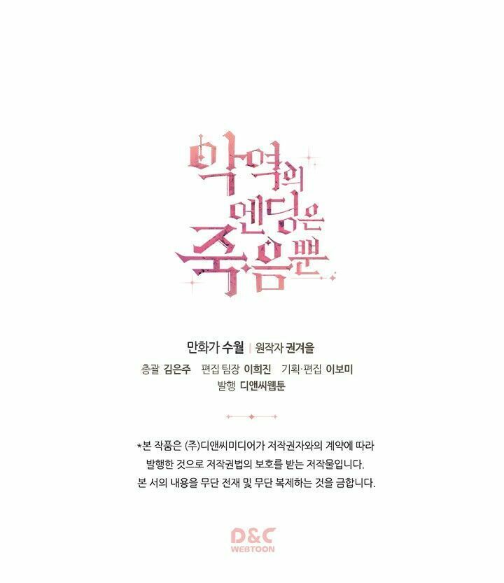 kết cục của nhân vật phản diện chỉ có thể là cái chết chapter 0 57