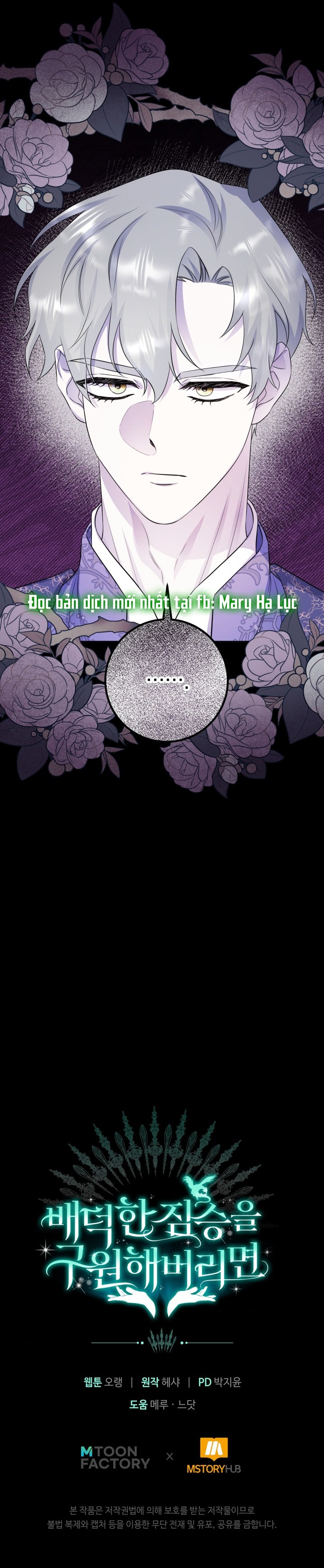 [18+] nếu cứu rỗi một cầm thú hư hỏng chapter 44.2 18