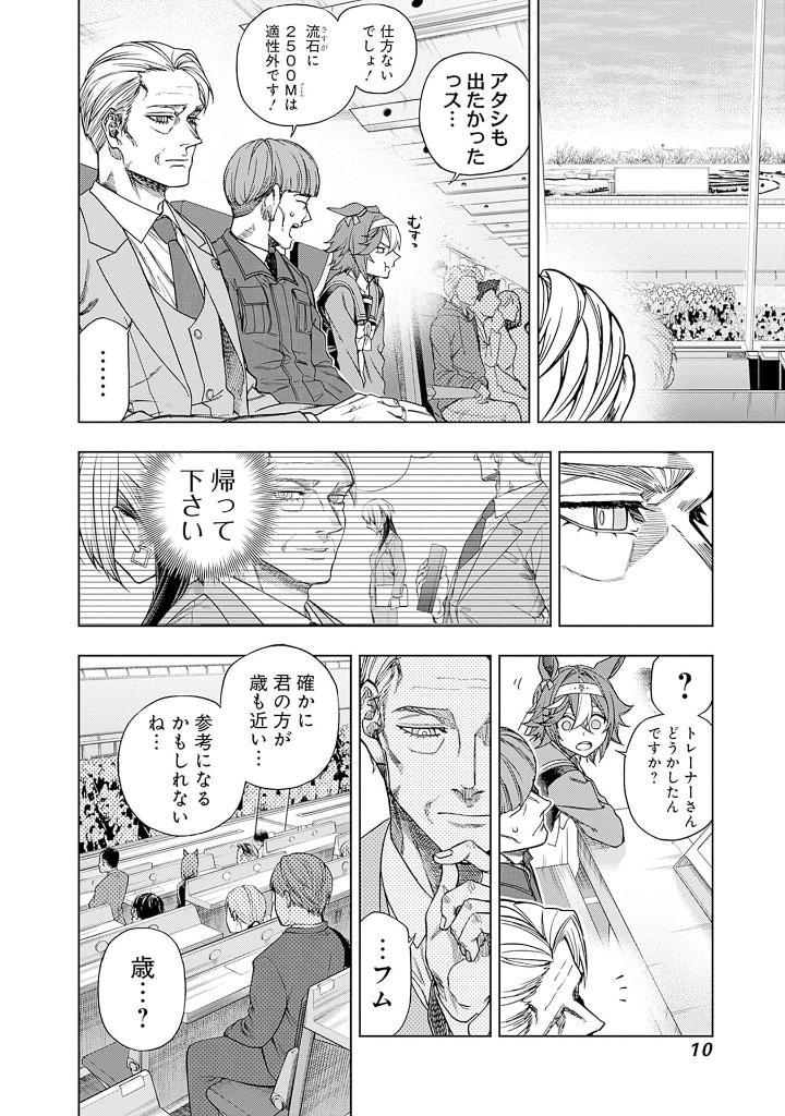 Sách ngoại văn: Uma Musume Cinderella Gray 16 (Japanese Edition)