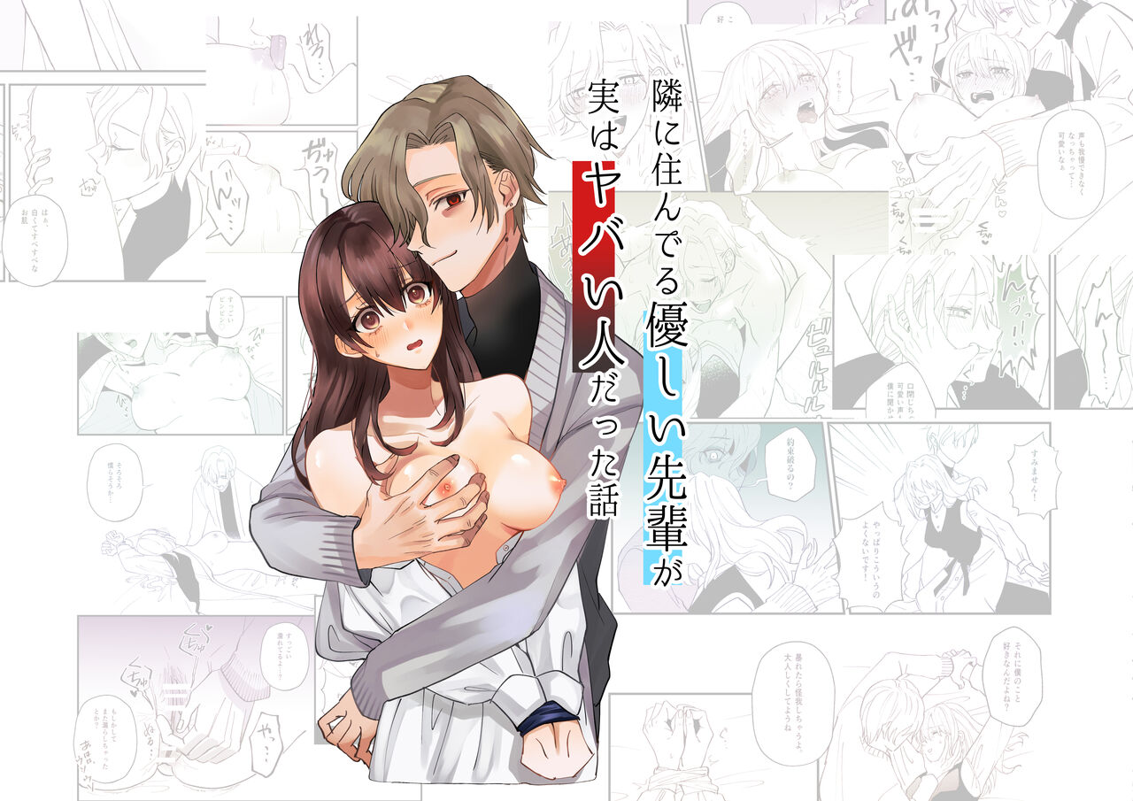 người anh hàng xóm hóa ra là một yandere chapter 2 1