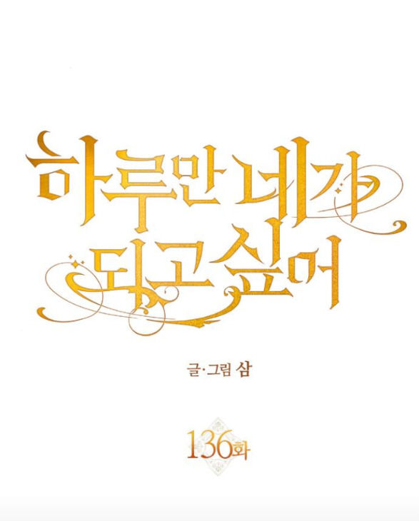 tôi muốn trở thành cô ấy dù chỉ là một ngày chapter 136.2 36