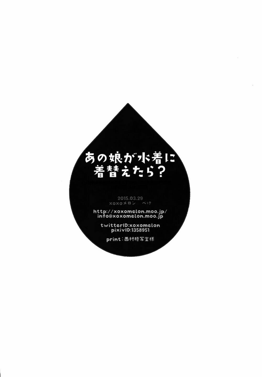 anoko ga mizugi ni kigaetara chapter 1 18