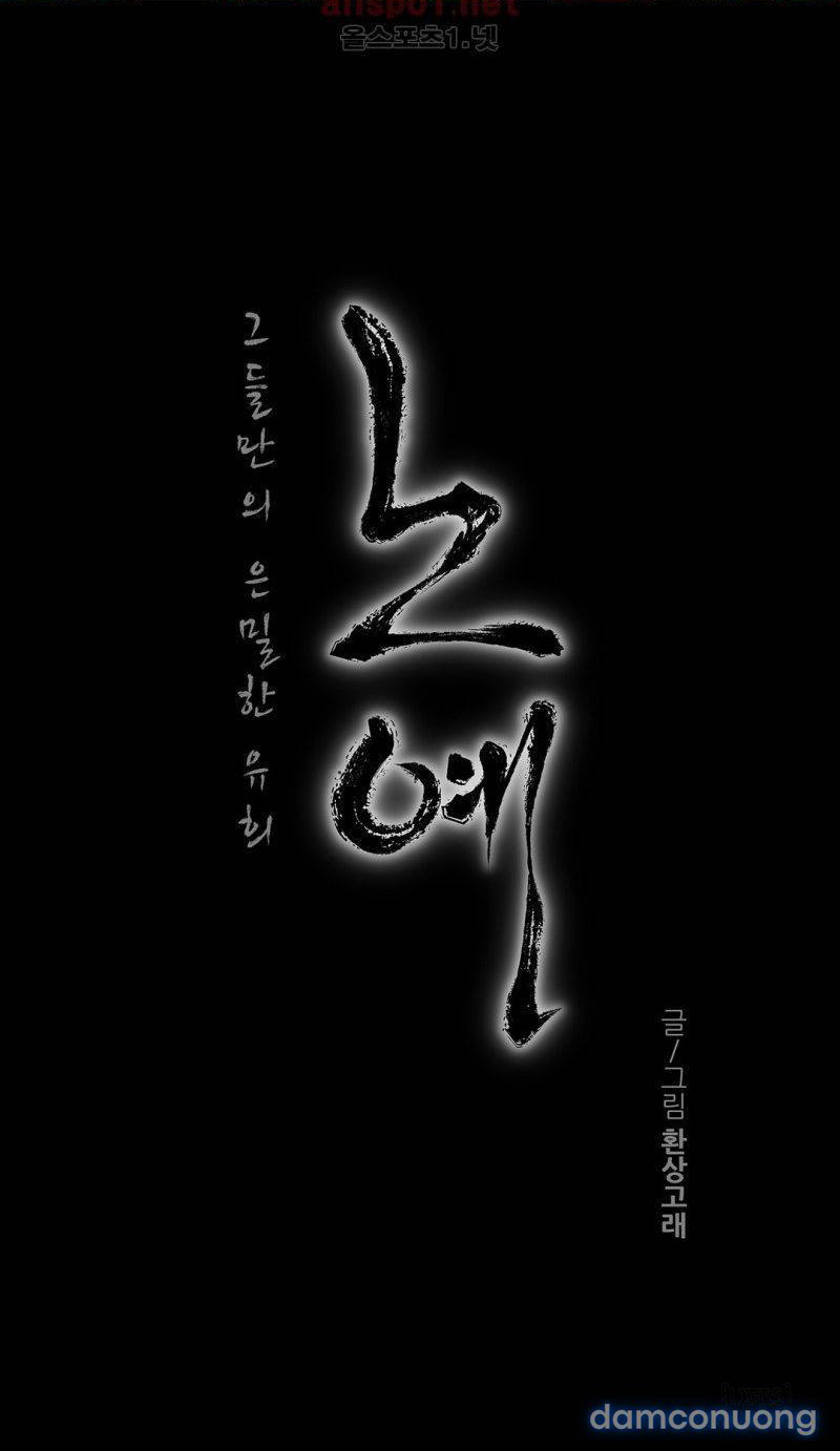 nô lệ song sinh chapter 46 1