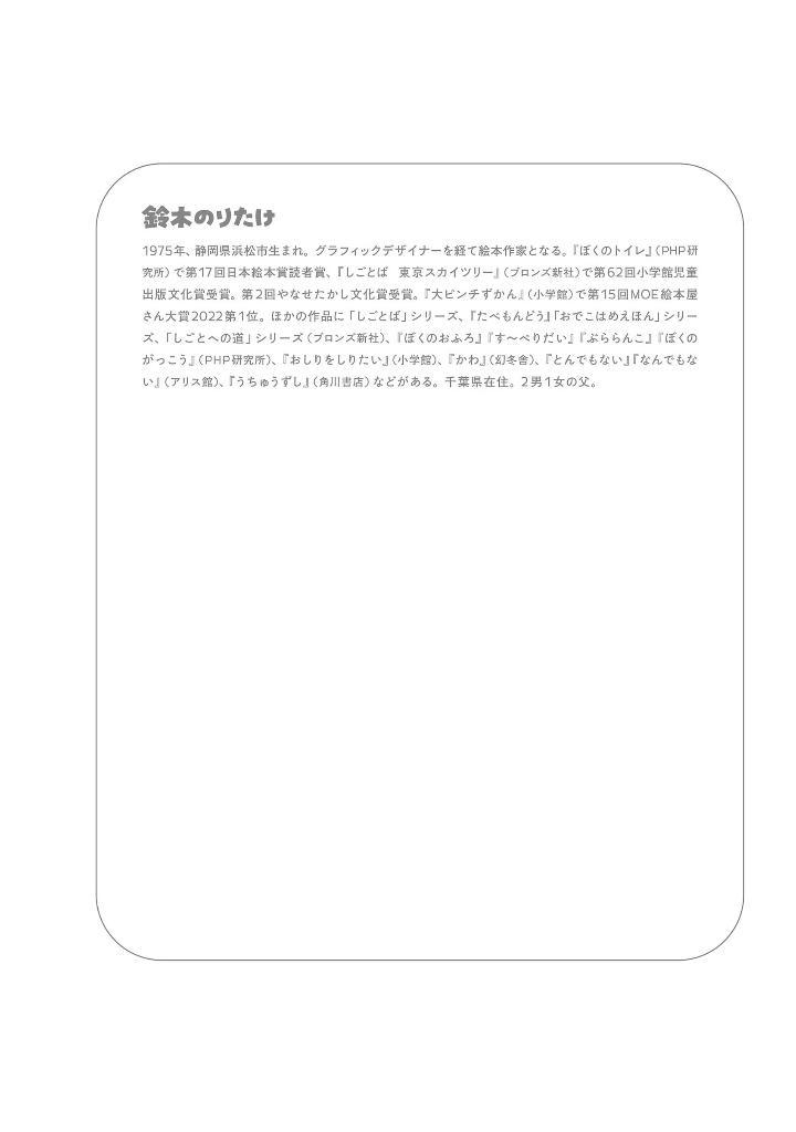 Sách ngoại văn: 大ピンチずかん DAI PINCHIZU KAN 2