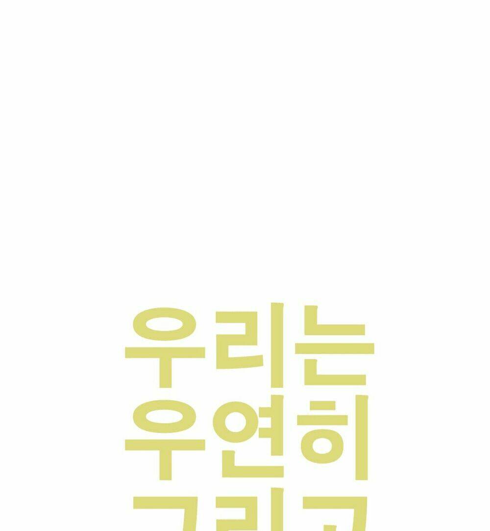 by chance, we... and... chapter 52 7