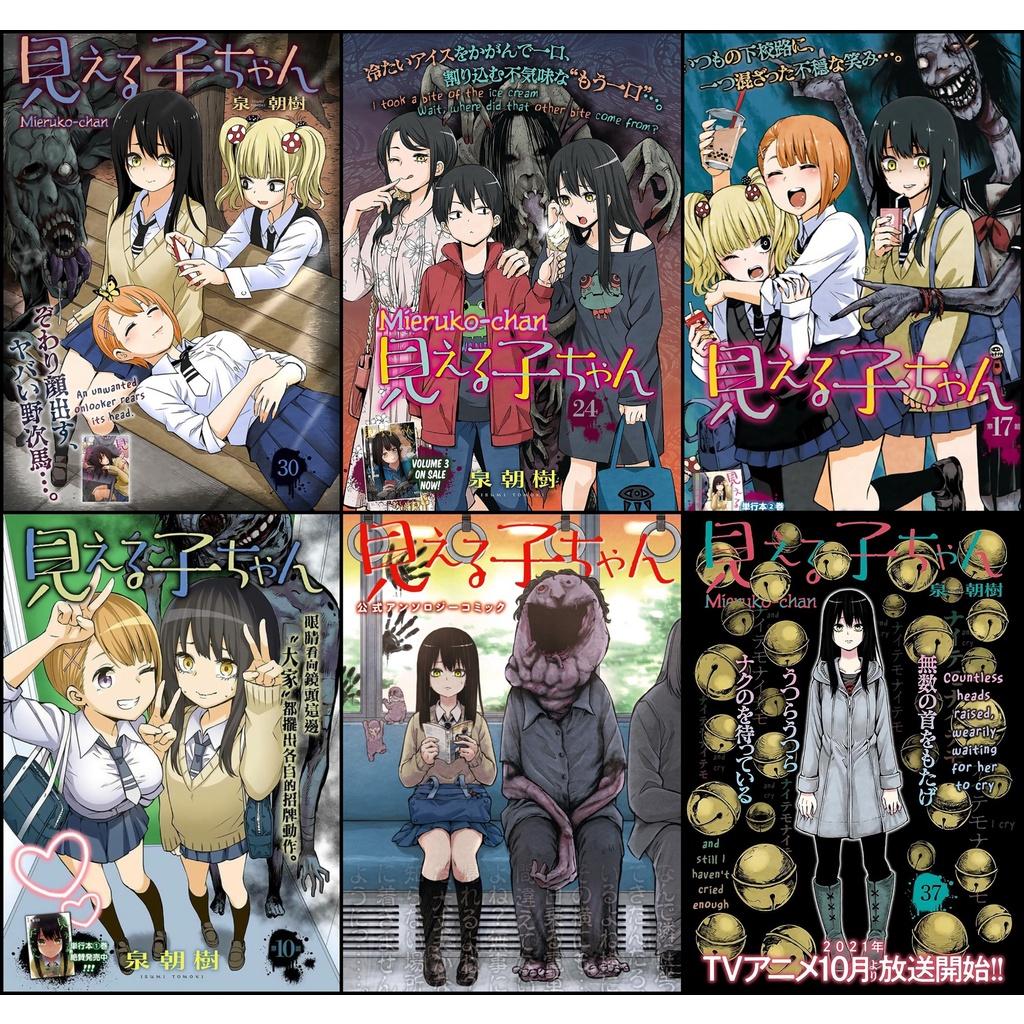 Bộ 6 Áp phích - Poster Anime Mieruko-chan - Tôi Có Thể Nhìn Thấy Chúng (bóc dán) - A3, A4, A5