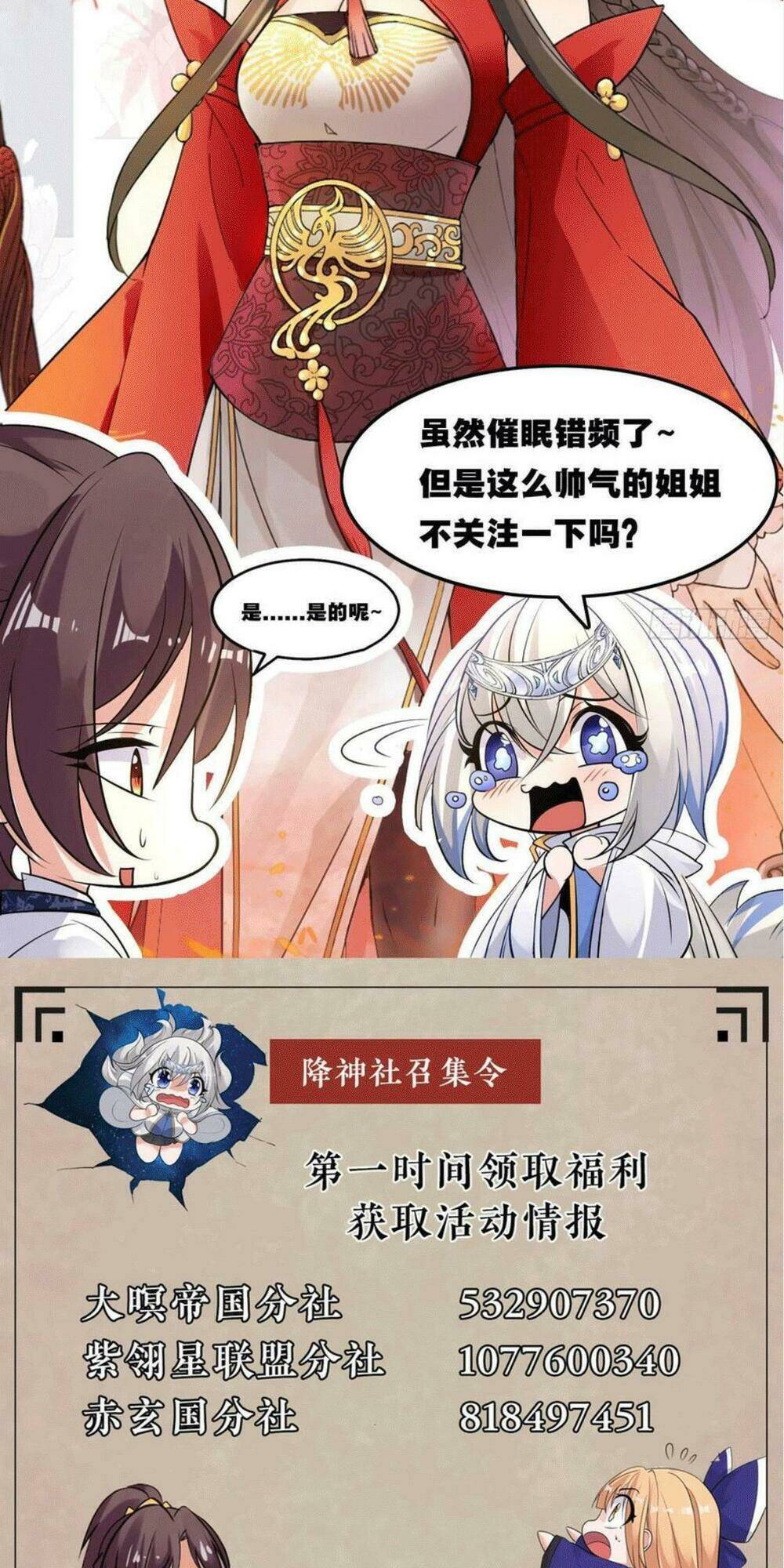 giáng thần chiến ký chapter 99 37