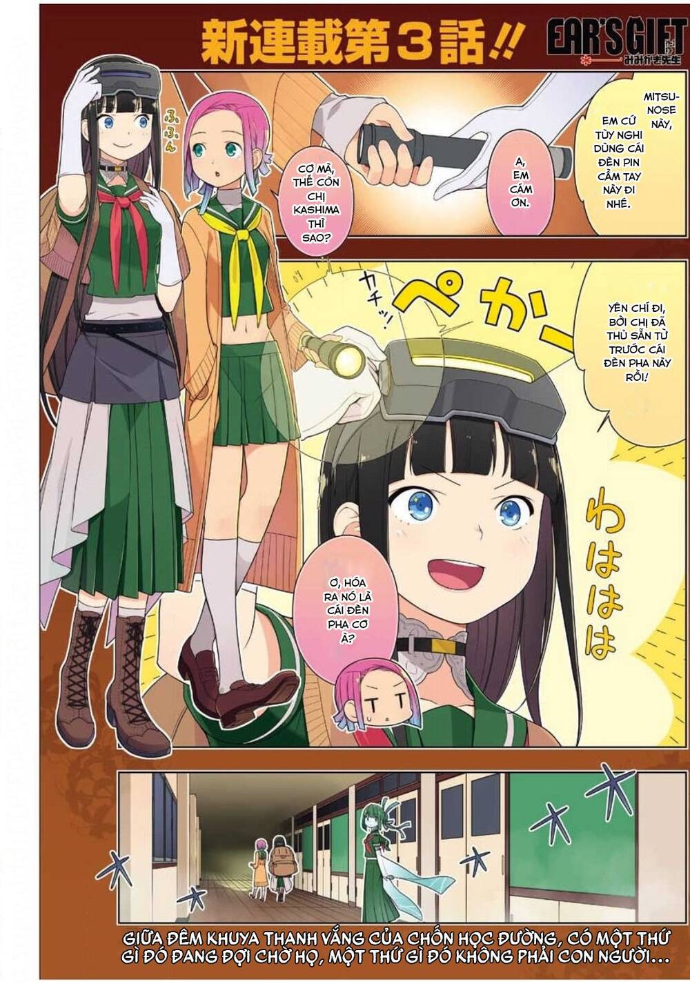 ear\'s gift - mimikaki sensei chapter 3 2