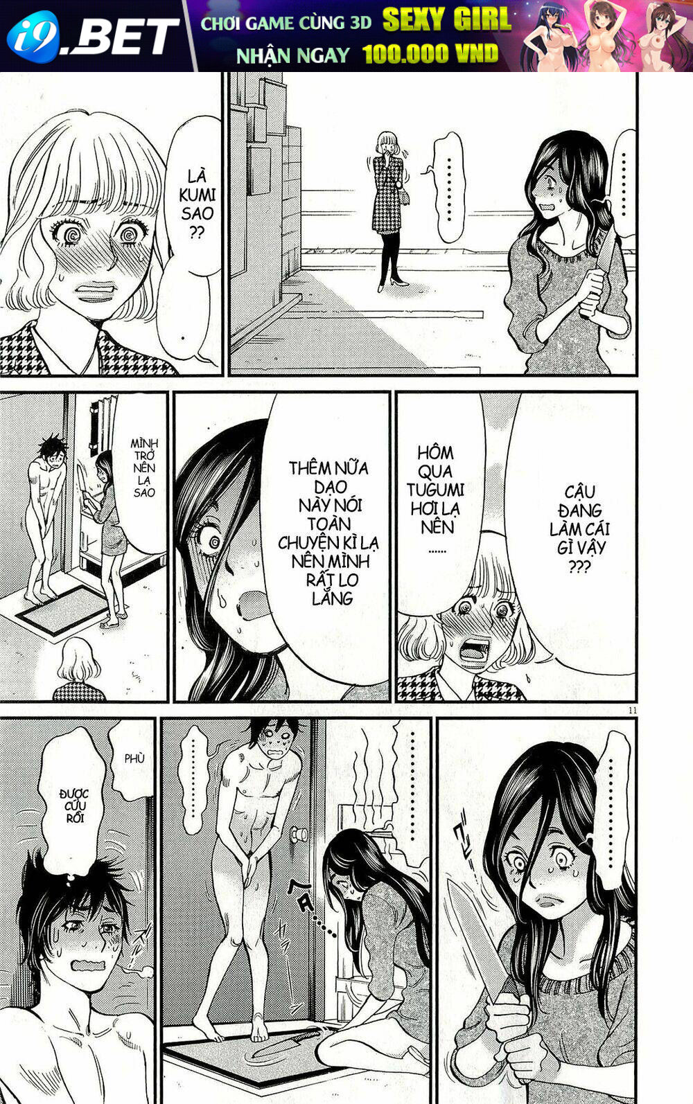 kono s wo mi yo chapter 103 12