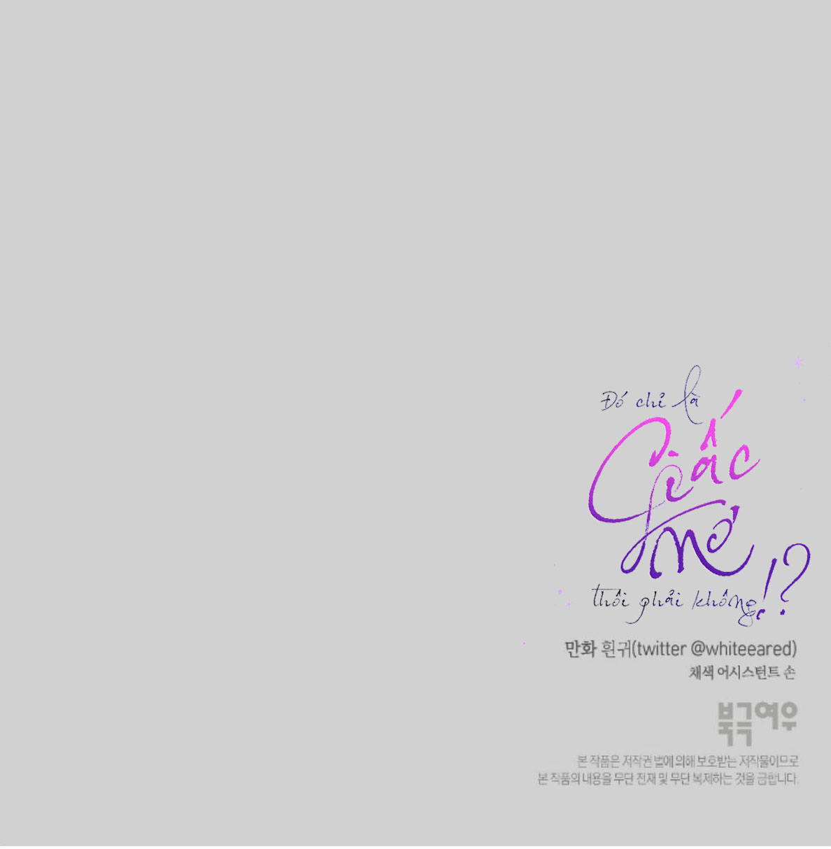 chỉ là giấc mơ thôi phải không? chapter 44 42