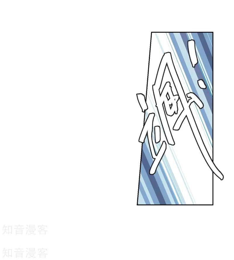 võng du chi cận chiến pháp sư chapter 222 16