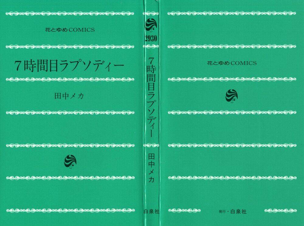 7 jikan-me rhapsody chapter 1 3