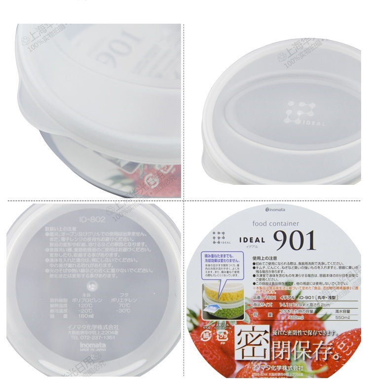 Hộp nhựa bảo quản thực phẩm đa năng 480ml loại tròn có nắp - Hàng Nội Địa Nhật