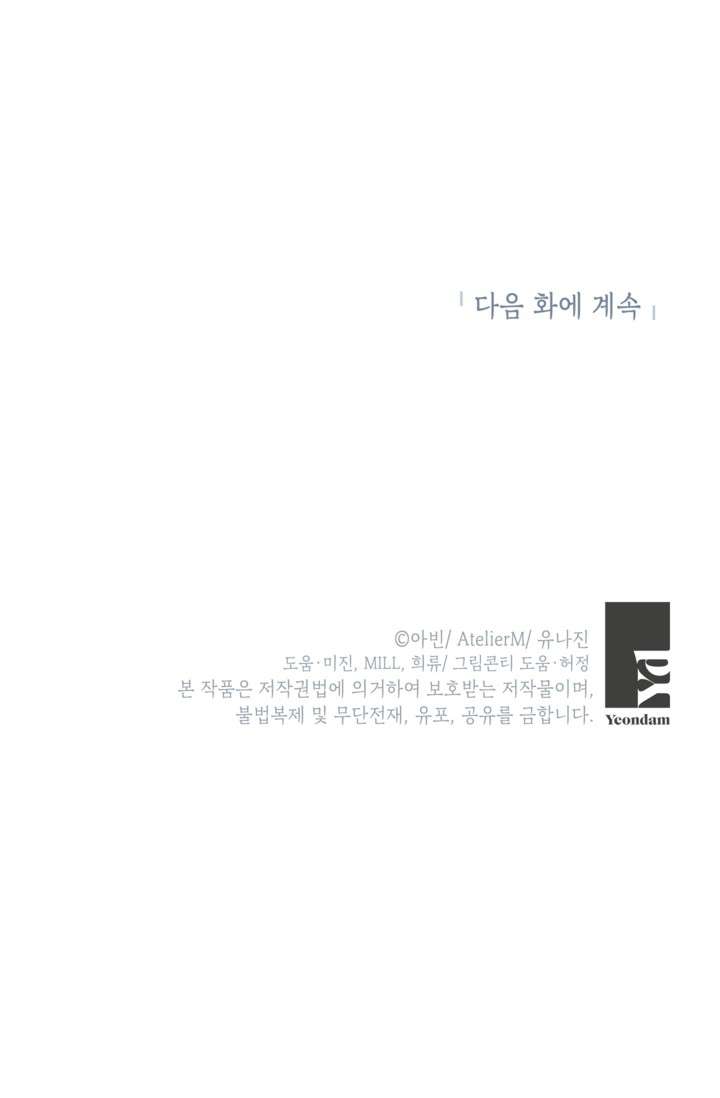 anh trai mạnh nhất của tôi đã mất trí nhớ chapter 12 33