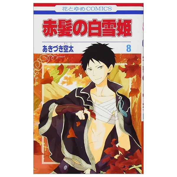 Akagami no Shirayukihime 8 - Snow White With The Red Hair 8 (Japanese Edition)