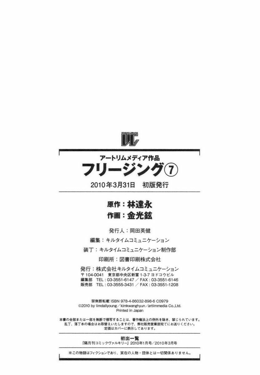 freezing chapter 45 29