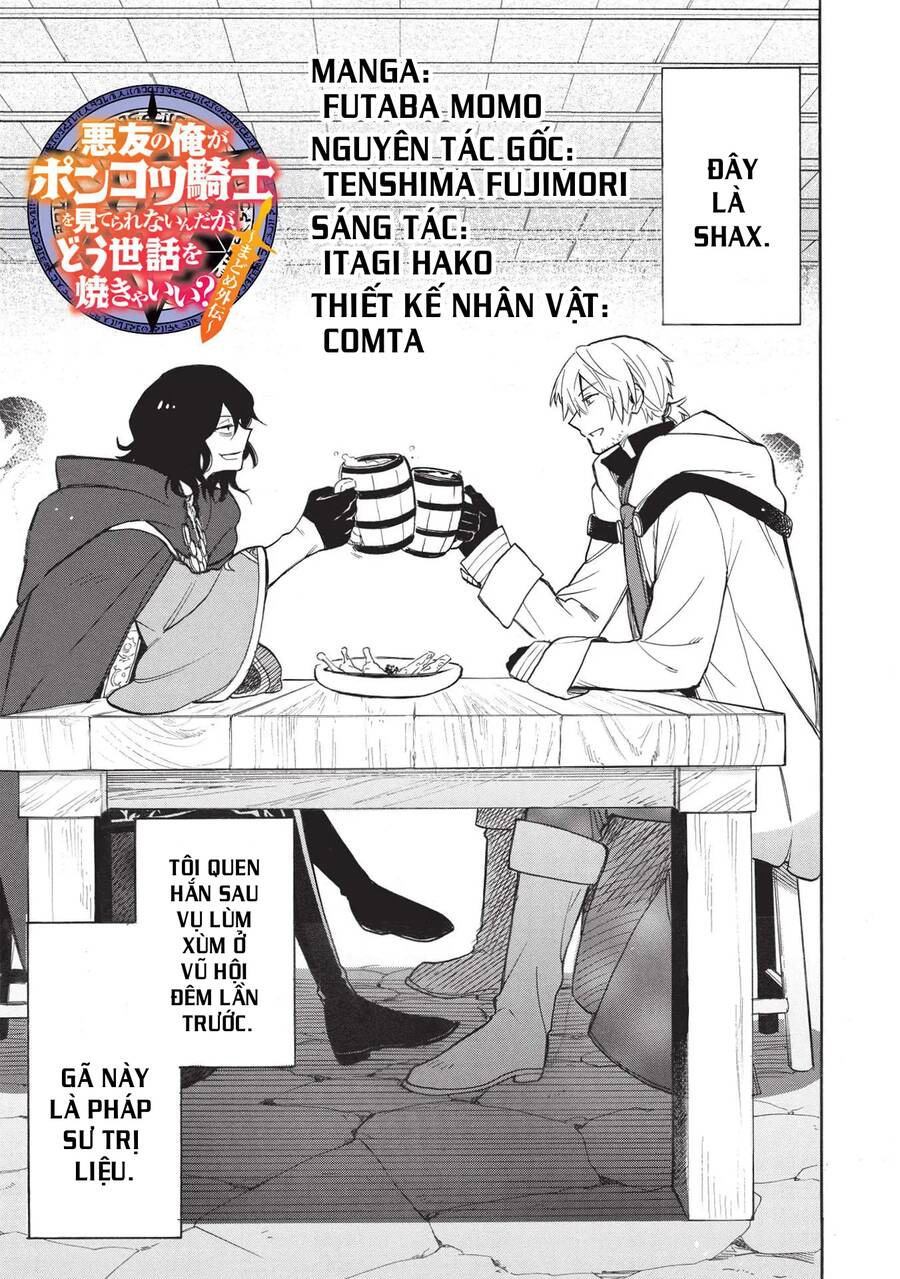 akuyuu no ore ga ponkotsu kishi wo mite rare naindaga, dou sewa wo yaki yaii?～ madome gaiden chapter 2 3