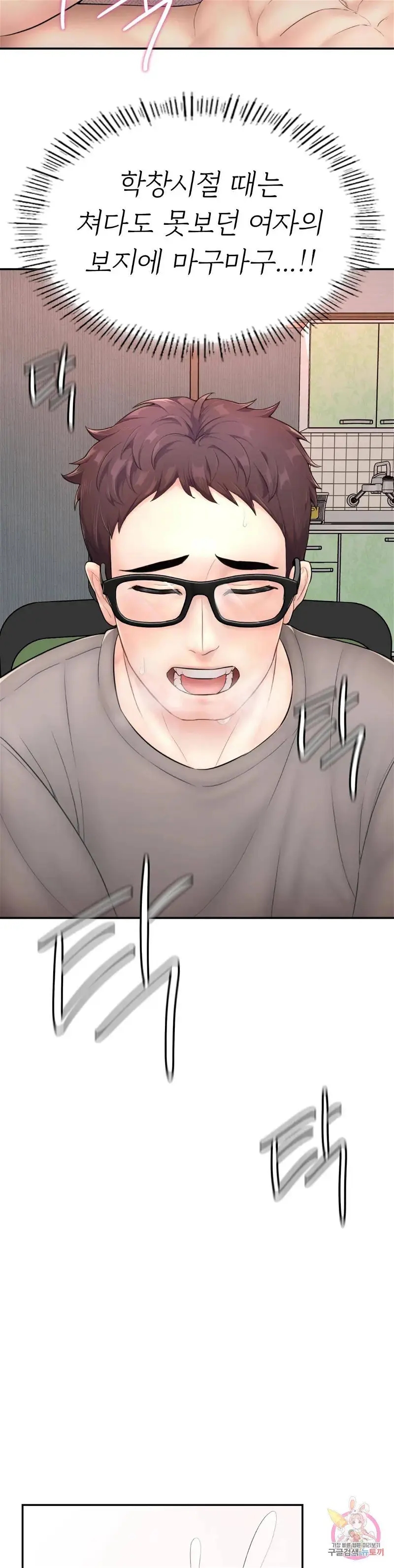 tôi muốn trở thành một quý ông alpha chapter 1 34