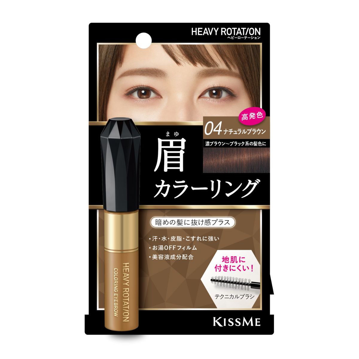 Mascara Chải Đổi Màu Lông Mày Chống Trôi Siêu Bền Heavy Rotation Coloring Eyebrow (Nâu Tự Nhiên)