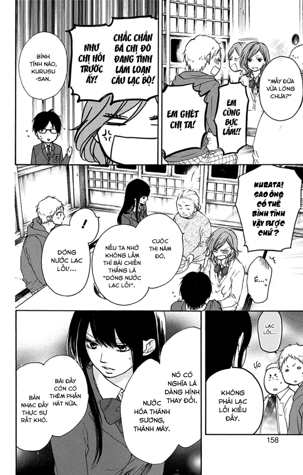 kono oto tomare! chapter 35 2