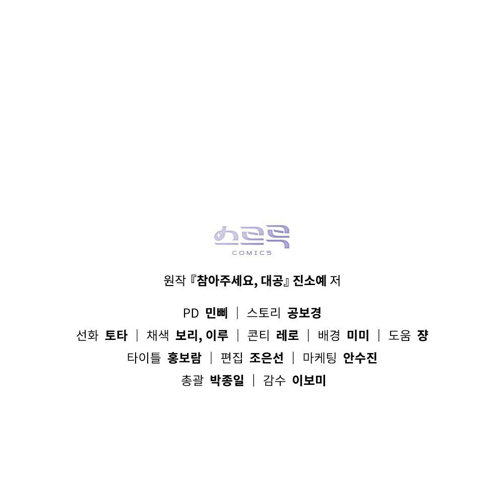 đi tìm nàng camellia chapter 25.2 47