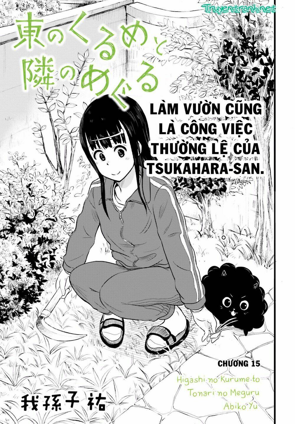higashi no kurume to tonari no meguru chapter 15 3