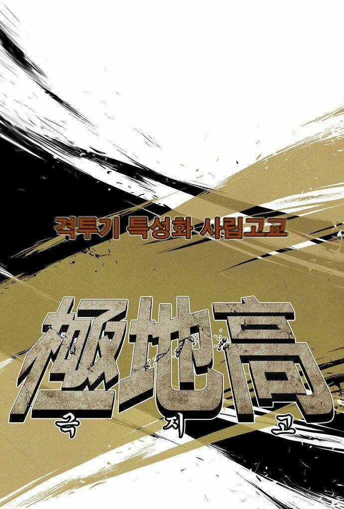 special martial arts extreme hell private high school chapter 13 17