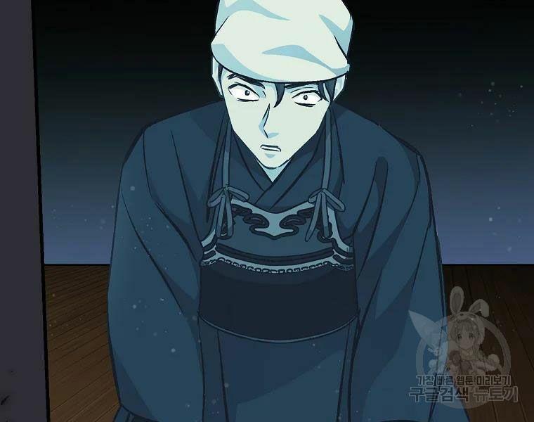 tôi lên cấp chỉ bằng cách ăn chapter 94 87