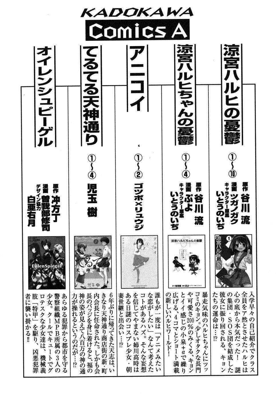 baka to test to shoukanjuu chapter 10 38