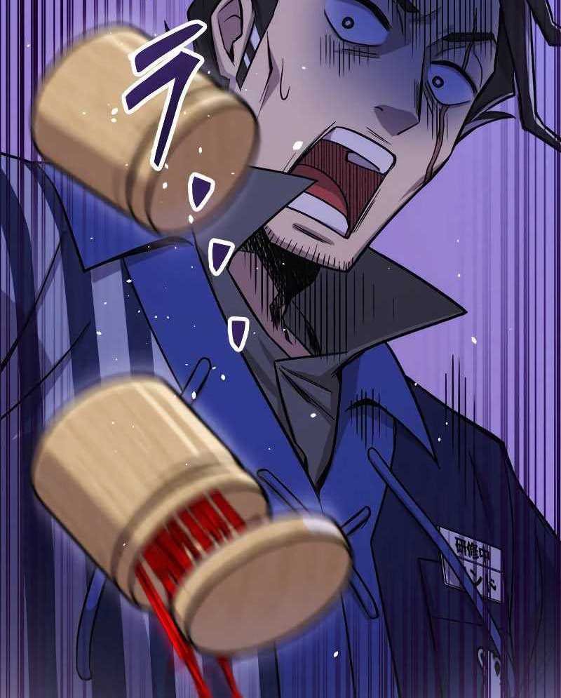 ông chú bán hàng mạnh nhất chapter 1 109