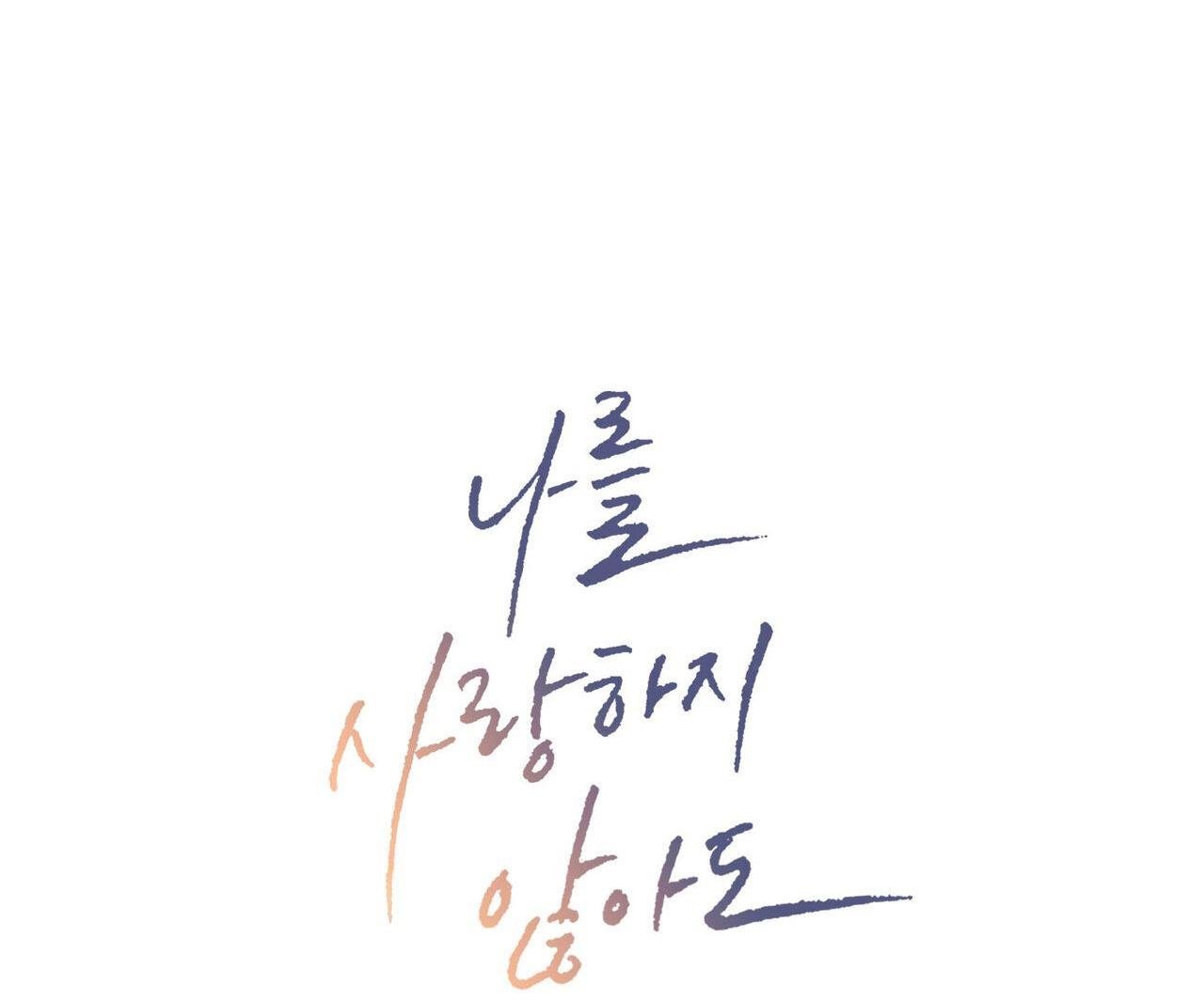 dù anh không yêu em chapter 113 2