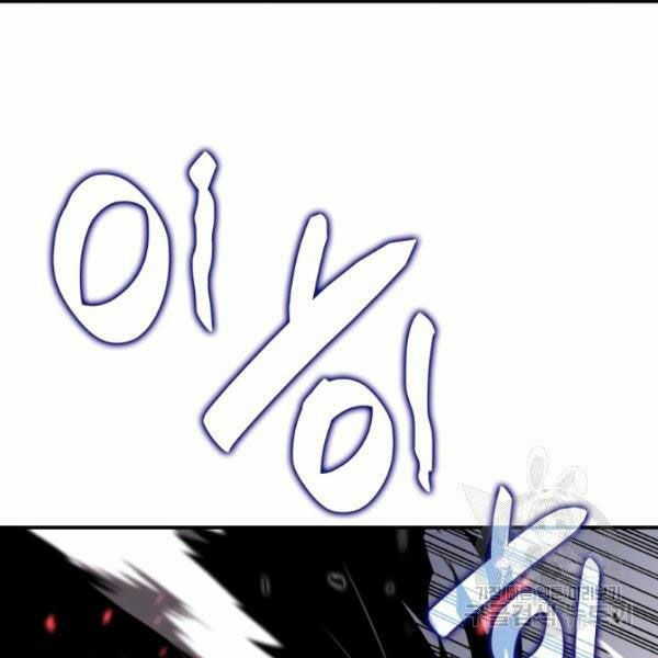 tôi là lính mới chapter 59 86